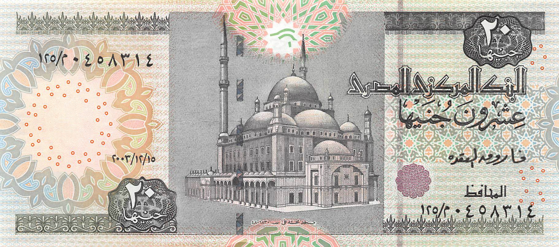 Egypt 20 Pounds 2003-12-10 Unc