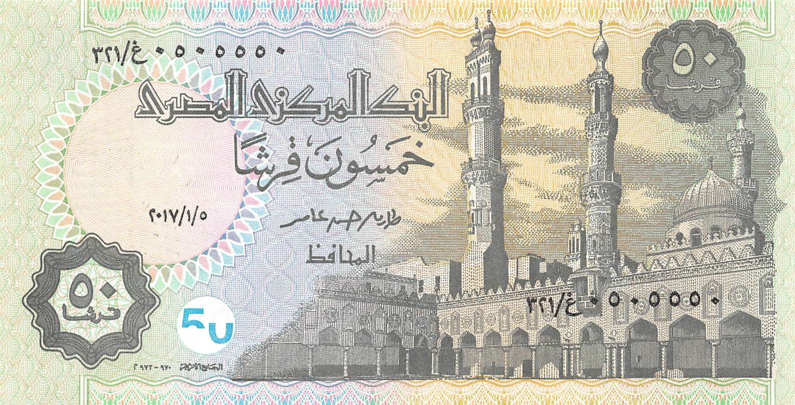 Egypt 50 Piastres 2017-01-05 Unc