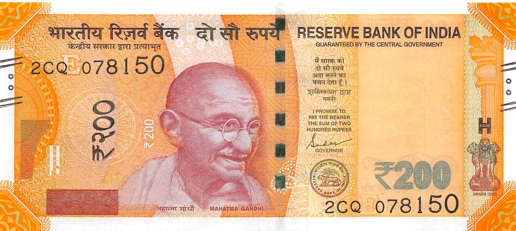 India 200 Rupees 2021 Unc letter E