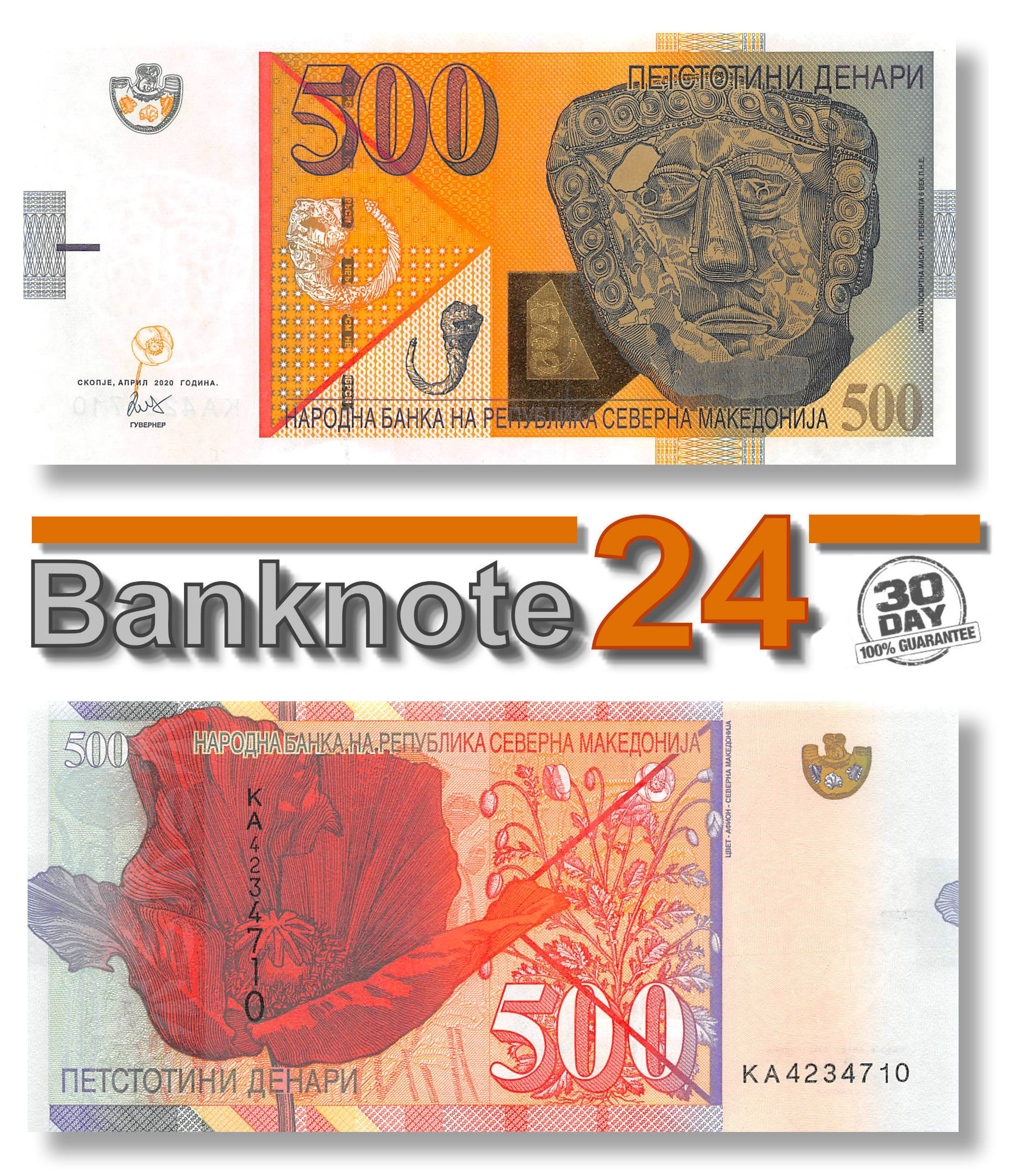 north-macedonia-500-denar-2020-unc-mkdpn30a-north-macedonia