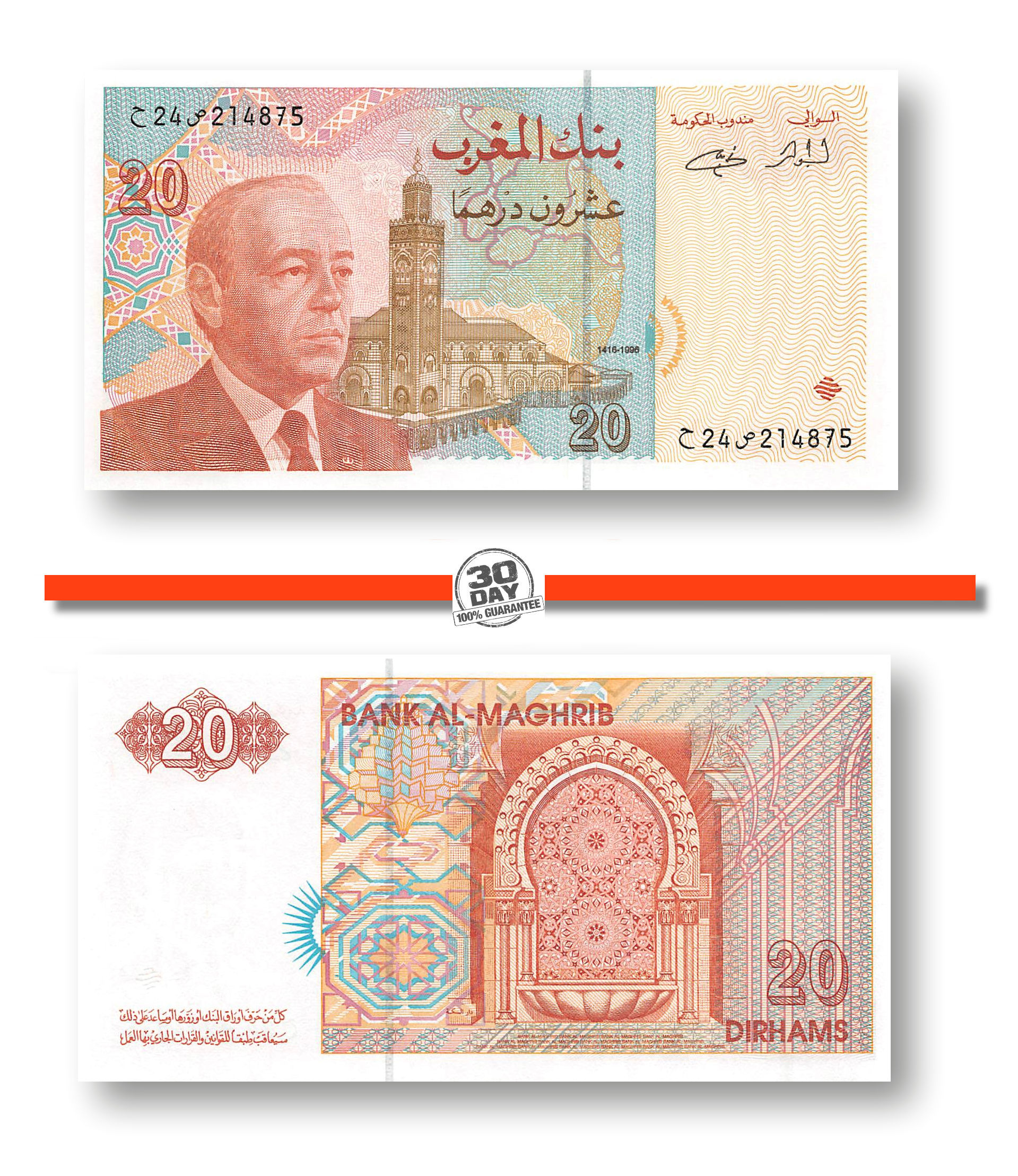 morocco-20-dirhams-1996-unc-marpn67e-morocco