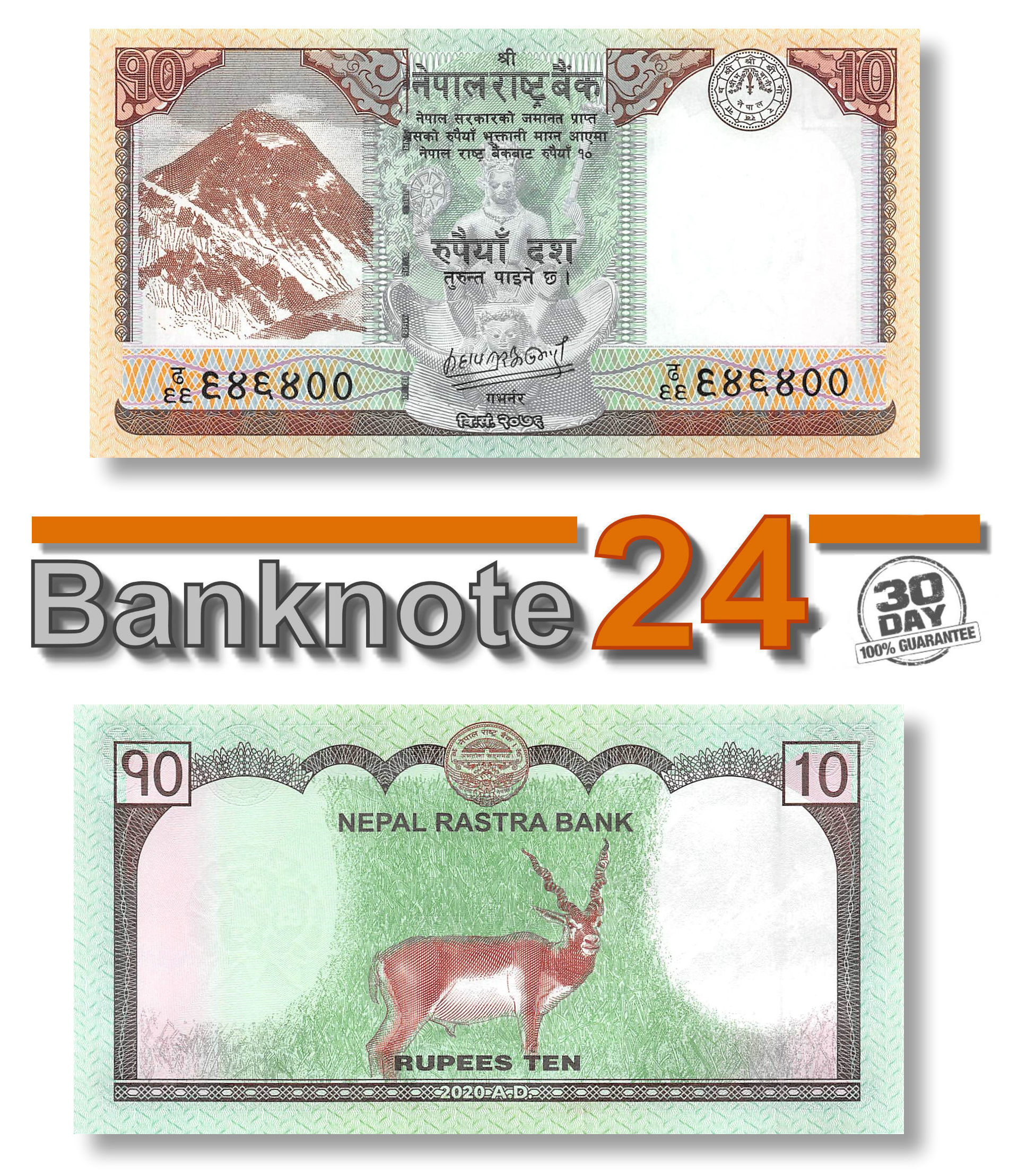 nepal-10-rupees-2020-unc