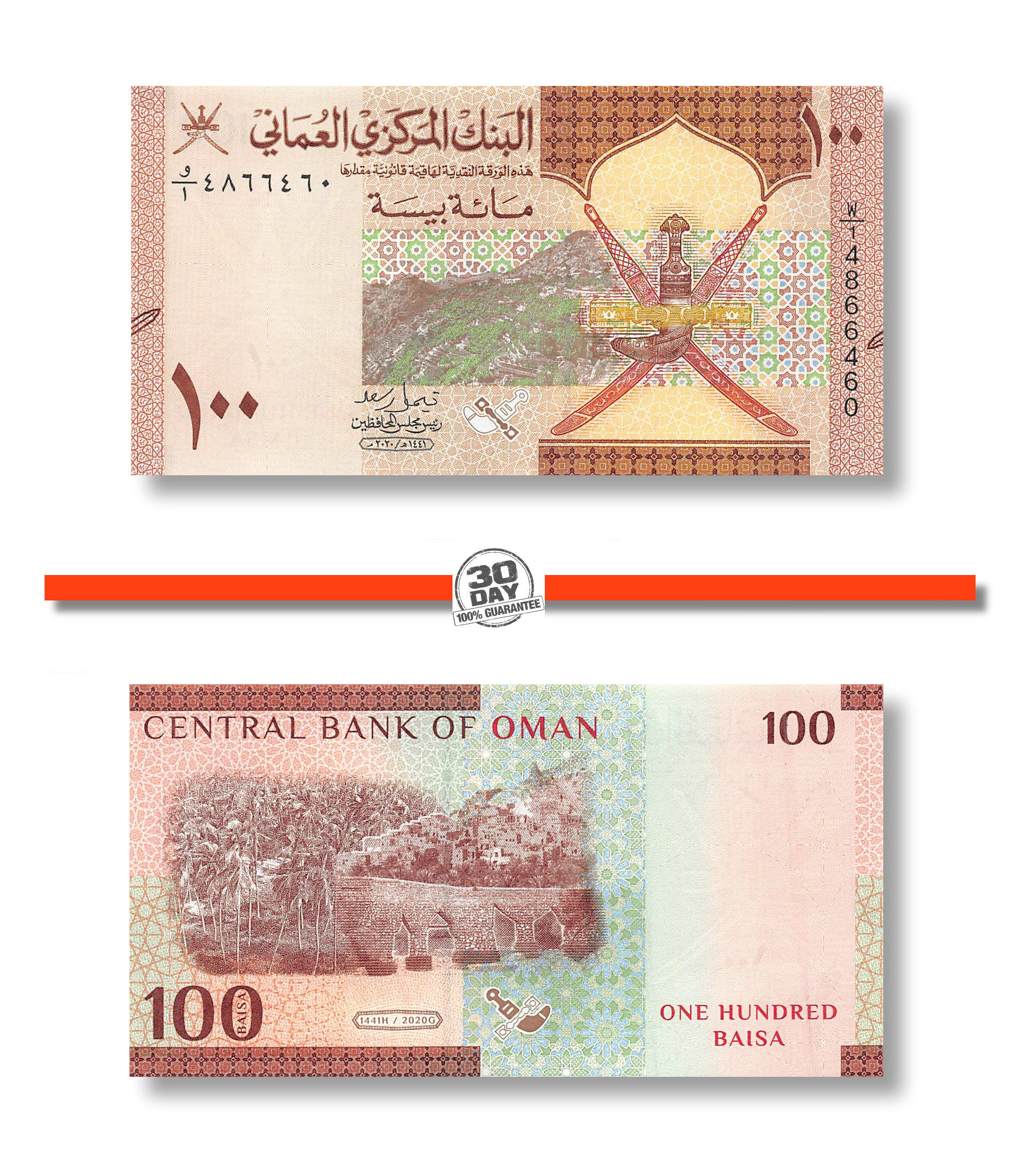 Ranking TOP12 OMAN 50 Riyal 2020 UNC HYBRID POLYMER LARGE SIZE 