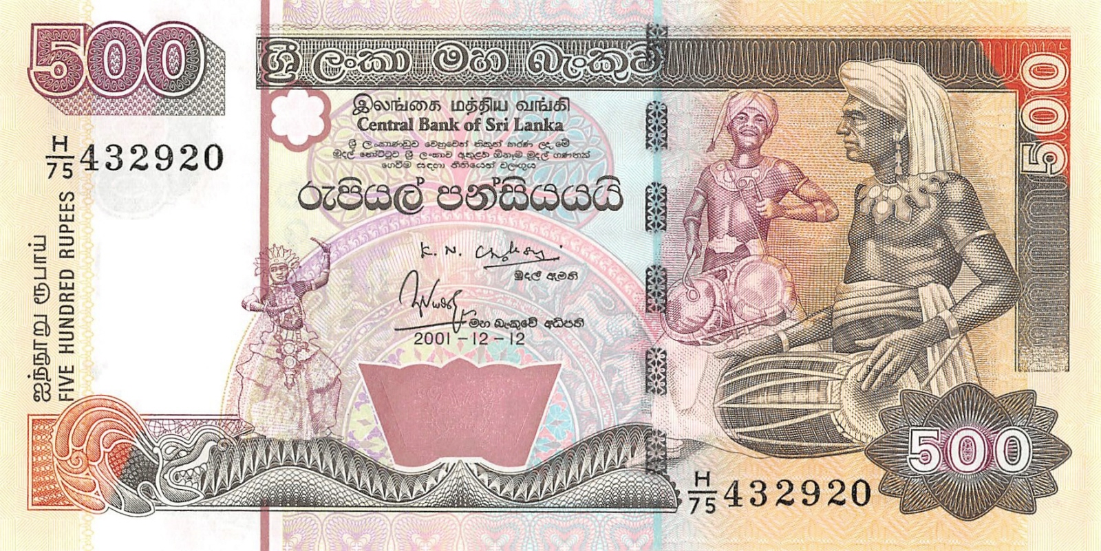 Sri Lanka 500 Rupees 2001 Unc | Pn 119a