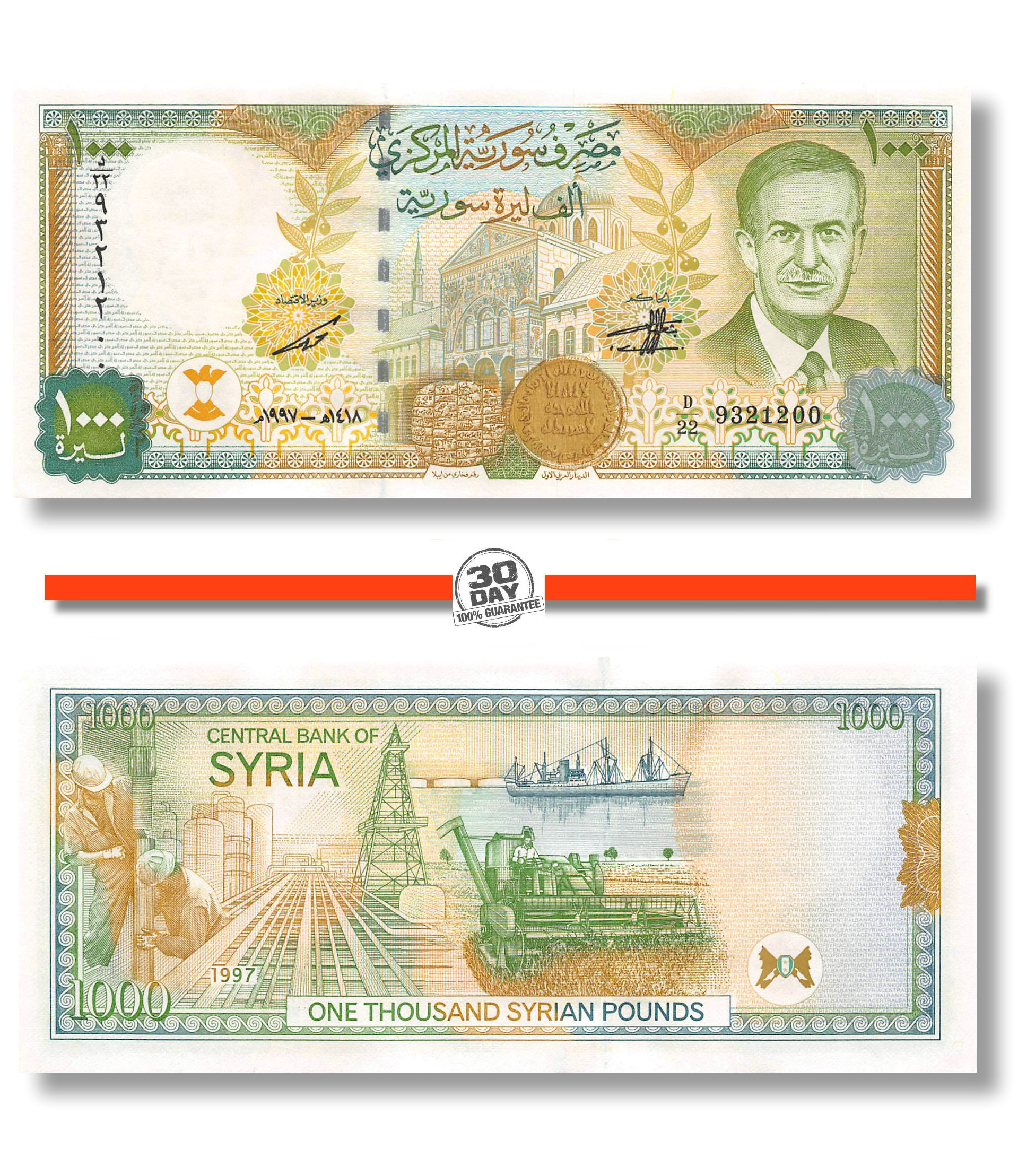 syria-1000-pounds-1997-unc