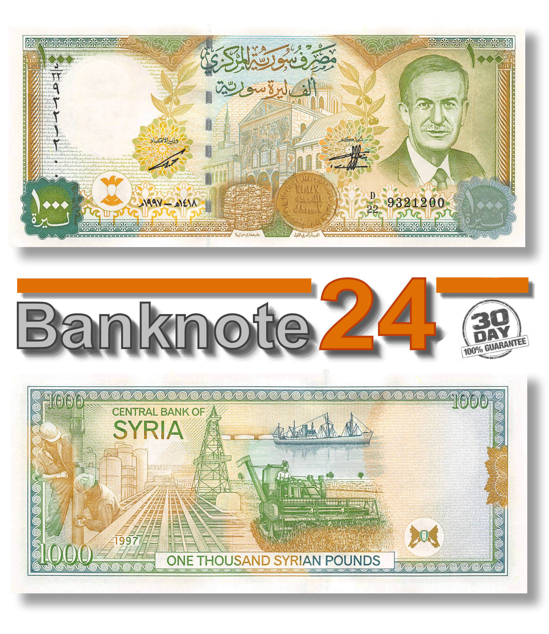 syria-1000-pounds-1997-unc