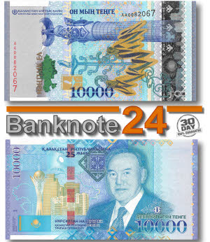 Kazakhstan 10000 Tenge 2016 Unc