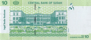 Sudan 10 Sudanese Pounds 2011 Unc | SDNPN73a-Sudan